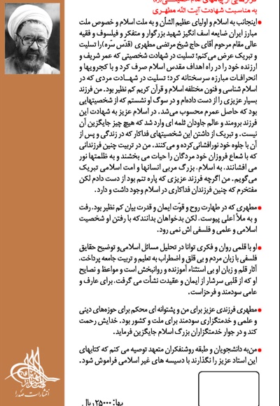 مسئله حجاب